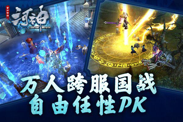 李现王紫璇力荐《河神》手游今日安卓全平台上线
