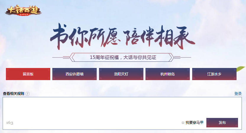 城会玩！《大话西游》手游邀你与三石哥一起养猪