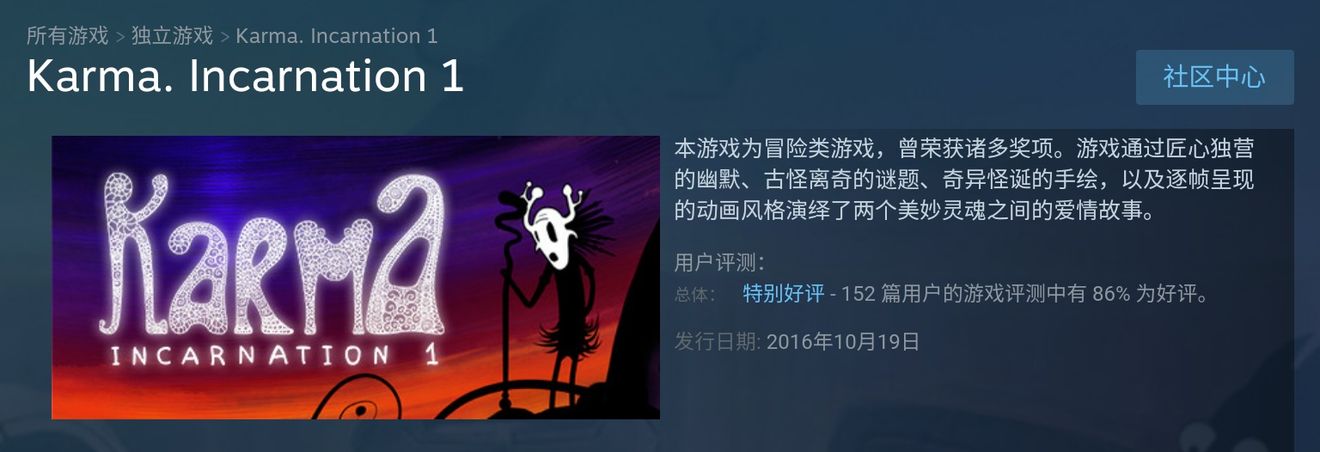 奇幻冒险之旅《业力轮回1》将于下周四（8.24）在IOS上线！