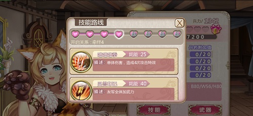 《姬魔恋战纪》灵兽部落大首领孟获档案