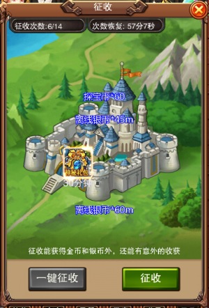 乐趣《不服小天王》坐拥私人空间之领地城堡