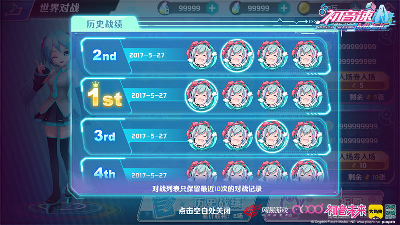 全新竞速玩法加入《初音速》8月29日开启音动测试