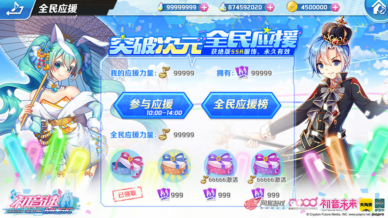 全新竞速玩法加入《初音速》8月29日开启音动测试
