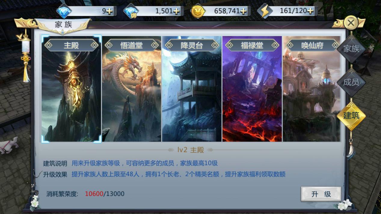 《河神》手游家族战即将打响 王紫璇今日与你零距离