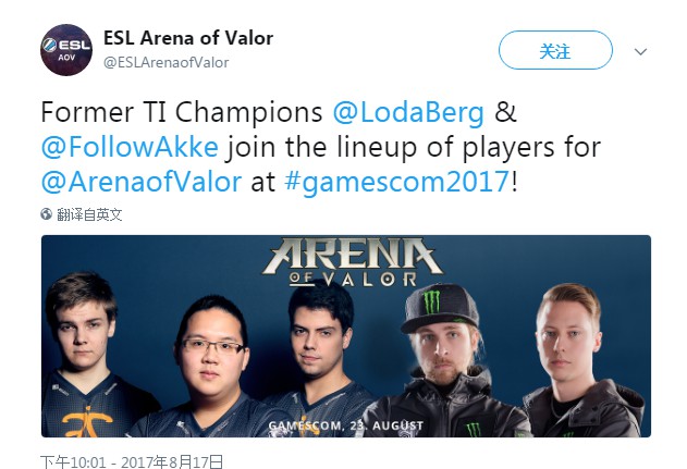 Dota2 Ti3冠军和LOL S1冠军组队打《王者荣耀》比赛