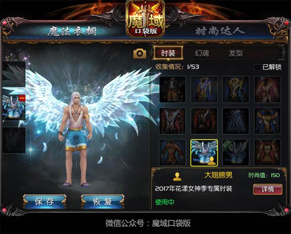 花魁赛即将开启《魔域口袋版》女神云集