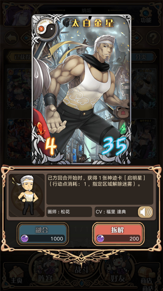 《神代梦华谭》非洲人卡组搭配攻略