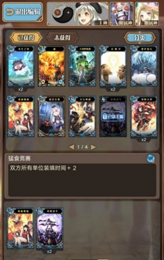 《神代梦华谭》卡组搭配规则详解