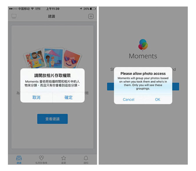 “Facebook”意曲线进华？授权中国公司推出社交APP“彩色气球”