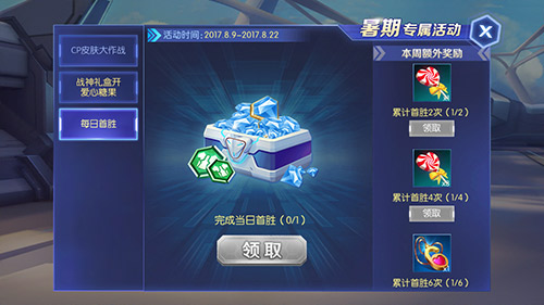 约战夏日宝贝《王者召唤》魅力商店送好礼