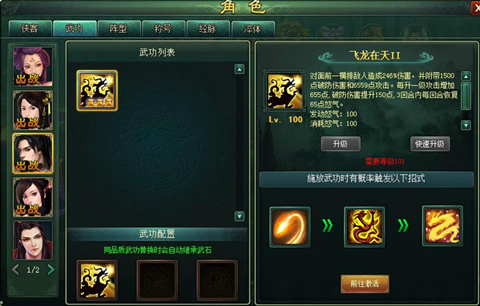 威力惊人《新葵花宝典》超炫酷技能连动