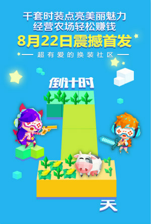 明日安卓首发！玩转《贝比岛》海量逗趣小游戏