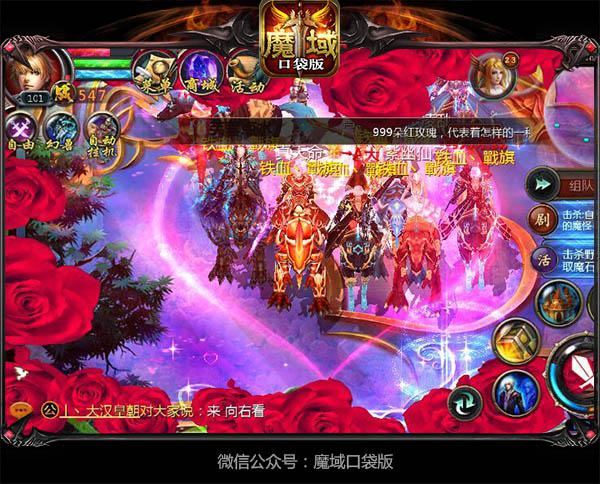倾世女神争奇斗艳《魔域口袋版》花魁赛香艳开启