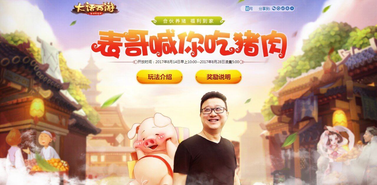 跨界联动《大话西游》十五周年邮票纪念册震撼登场！