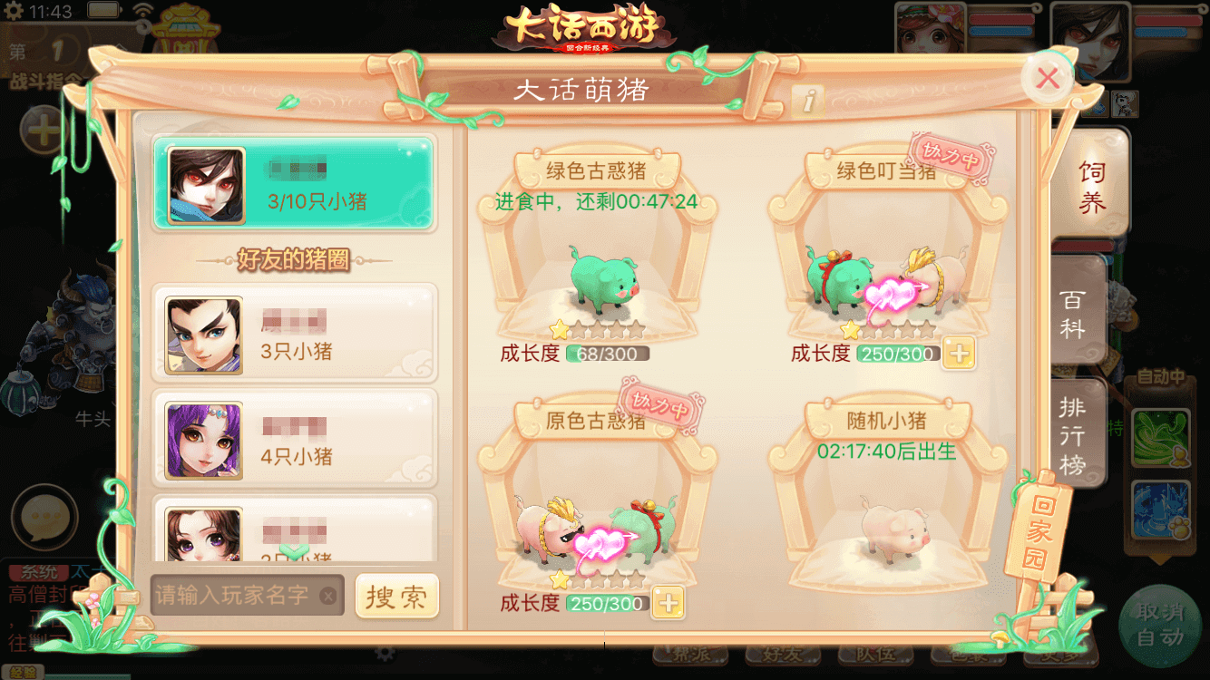 跨界联动《大话西游》十五周年邮票纪念册震撼登场！