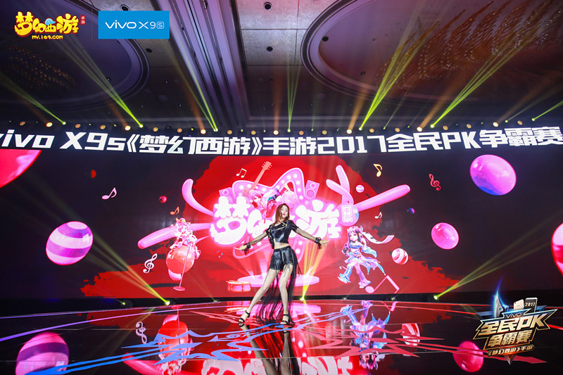 vivo X9s《梦幻西游》手游2017全民PK赛总决赛亮点回顾