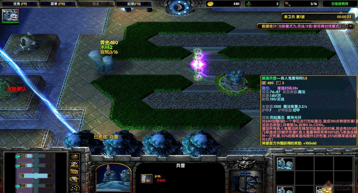 魔兽3热门RPG地图改编 手游《战就战》公测开启