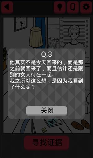 《你身上有她的香水味》第14关 晒黑的他