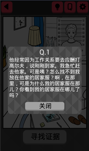 《你身上有她的香水味》第14关 晒黑的他