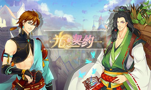 星座故事集《光之契约》温柔潇洒的天秤座骑士