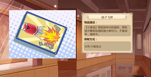 《姬魔恋战纪》博物馆道具大揭密五