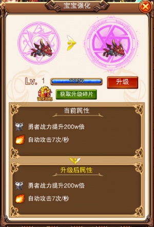 头大身小，乐趣《不服小天王》邪恶小黑龙