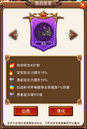 头大身小，乐趣《不服小天王》邪恶小黑龙