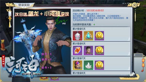 《河神》手游新手专享福利 登陆即送8888大礼