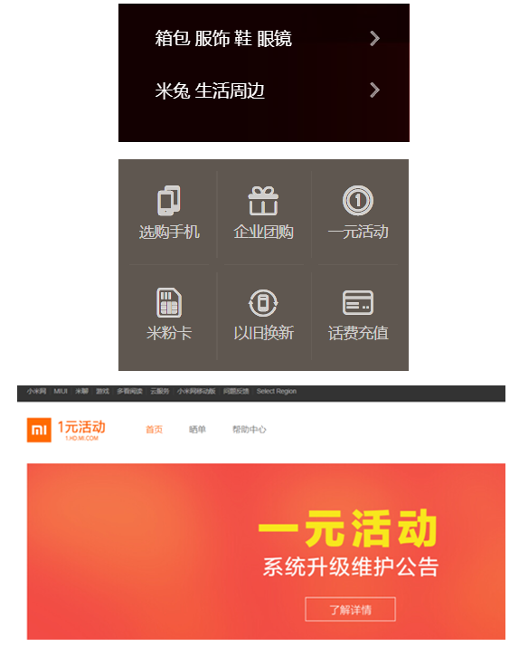 “一元购”被定性为变相赌博 网购APP将就此收敛？