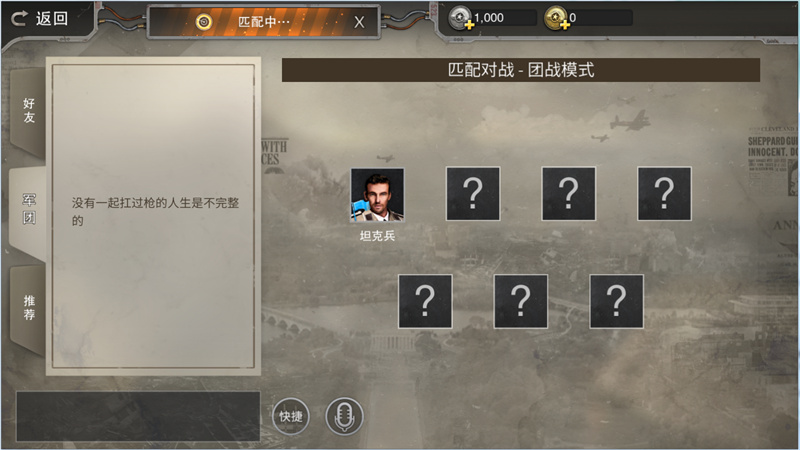 公平竞技，均衡匹配！《坦克连竞技版》测试明日开启！
