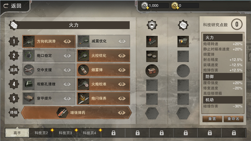 公平竞技，均衡匹配！《坦克连竞技版》测试明日开启！