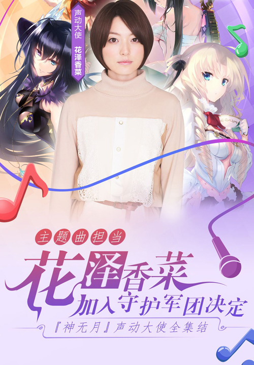 代言《神无月》，这会是初音未来和产品契合度最高的代言吗？