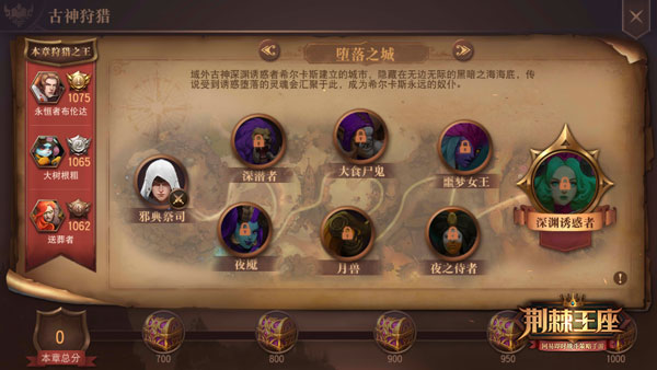 《荆棘王座》发布布阵策略解说视频，畅享战斗策略乐趣