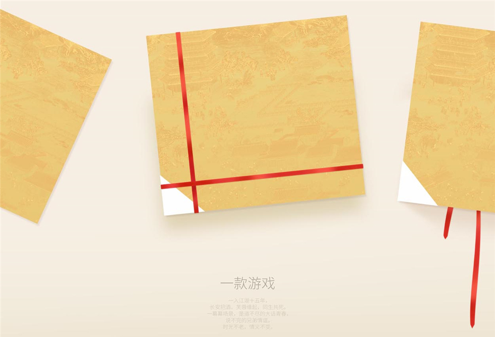 江湖新风景，动画《大话之少年游》概念先导片震撼首曝