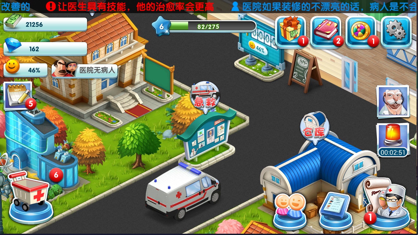 经典单机改编 手游《主题医院》删档内测今日开启