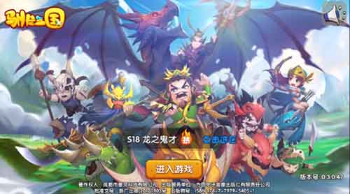 屌丝如何逆袭土豪？《驯龙三国》主公装扮技巧揭秘