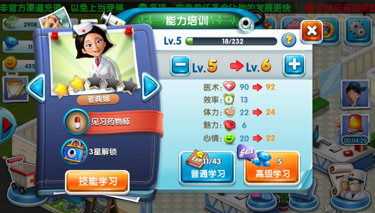 经典单机改编 手游《主题医院》删档内测今日开启