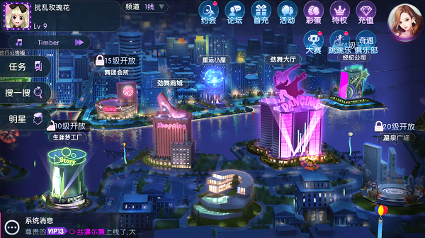 新入口新玩法《劲舞团》手游星运小屋即将点亮