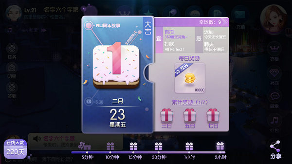 新入口新玩法《劲舞团》手游星运小屋即将点亮