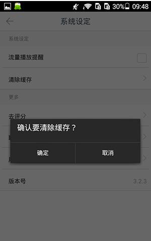 《ONE一个》清除缓存方法说明介绍