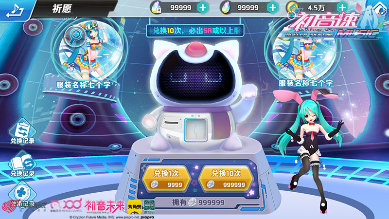 神秘屋大开放！《初音速》音动测试内容上新预告