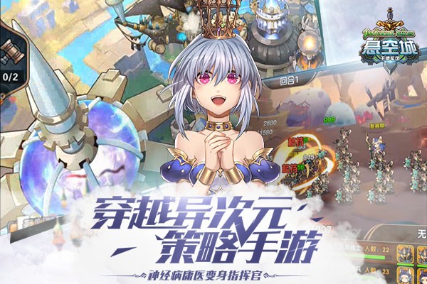 守护最初梦想《悬空城》iOS明日上线