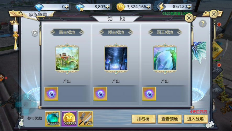 争夺家族神兵 《河神》手游家族战打法解析