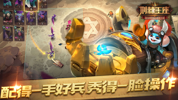 主策划谈《荆棘王座》：我们做了一款不一样的策略游戏