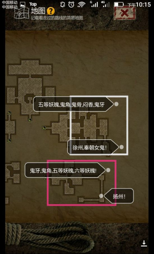 《盗墓长生印》第三章材料分布图