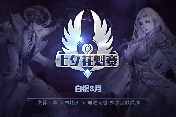 《魔域口袋版》全民黄金联赛来袭 叫醒热血一起开战