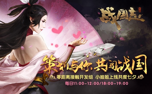 风起云涌，是为战国！网易《战国志》精兵封测今日开启！