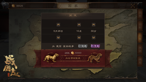 风起云涌，是为战国！网易《战国志》精兵封测今日开启！