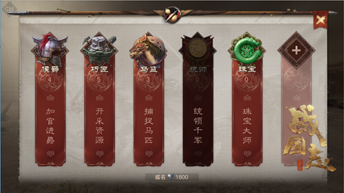 风起云涌，是为战国！网易《战国志》精兵封测今日开启！