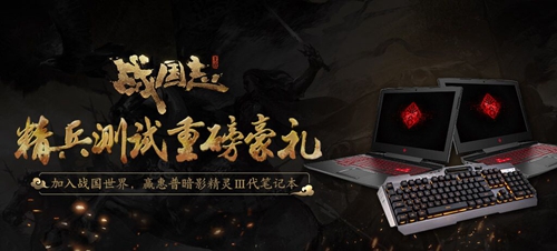 风起云涌，是为战国！网易《战国志》精兵封测今日开启！